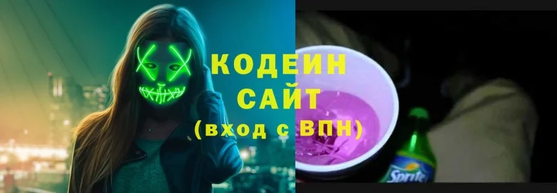 где купить   Приозерск  Кодеин Purple Drank 